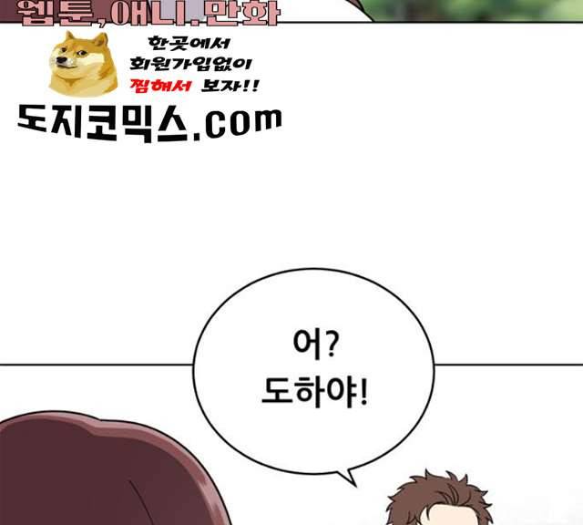 노답소녀 39화 74