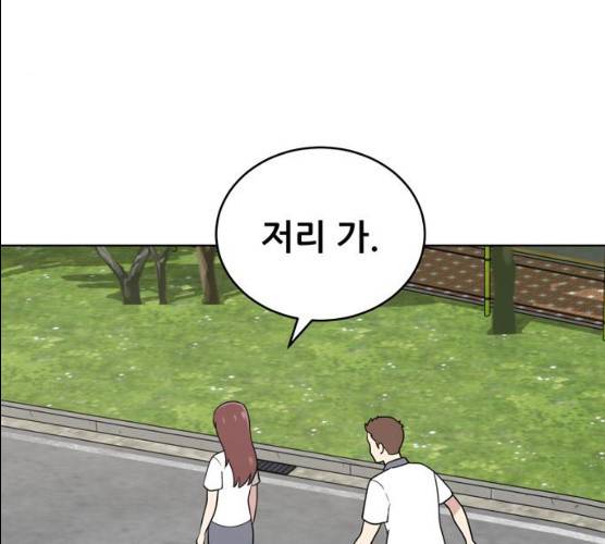 노답소녀 39화 76