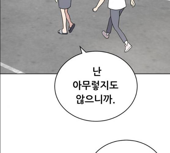 노답소녀 39화 77