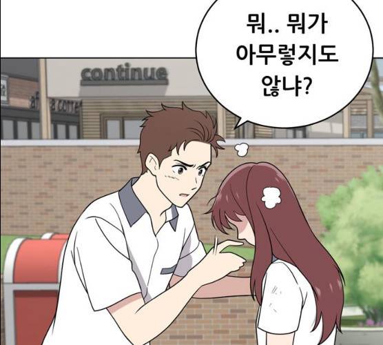 노답소녀 39화 78