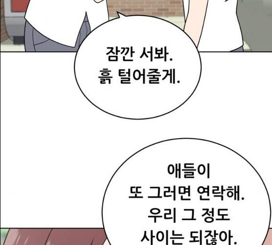 노답소녀 39화 79