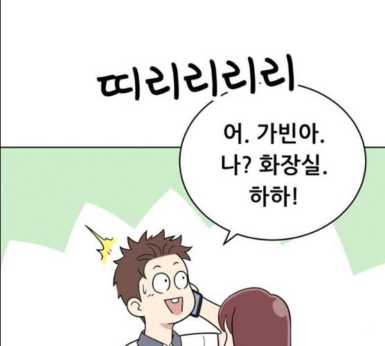 노답소녀 39화 83