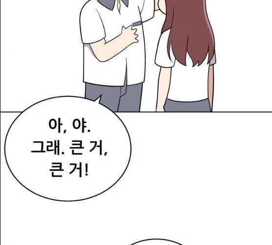 노답소녀 39화 84