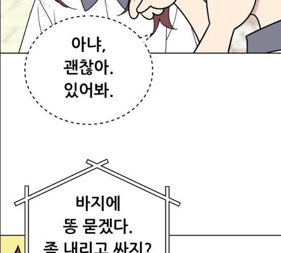 노답소녀 39화 86