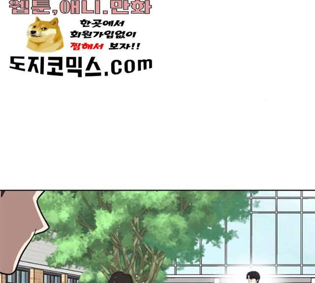 노답소녀 39화 88