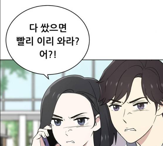 노답소녀 39화 90