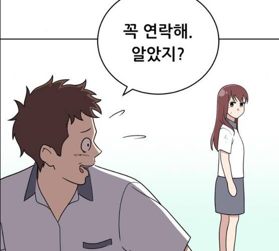 노답소녀 39화 92