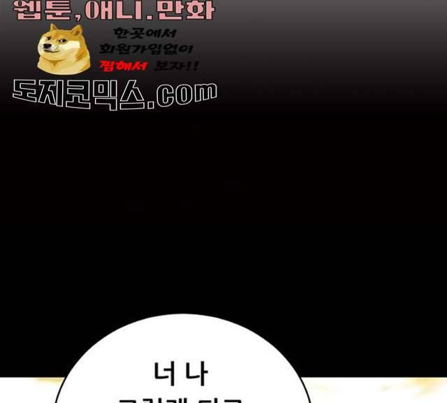 노답소녀 39화 99