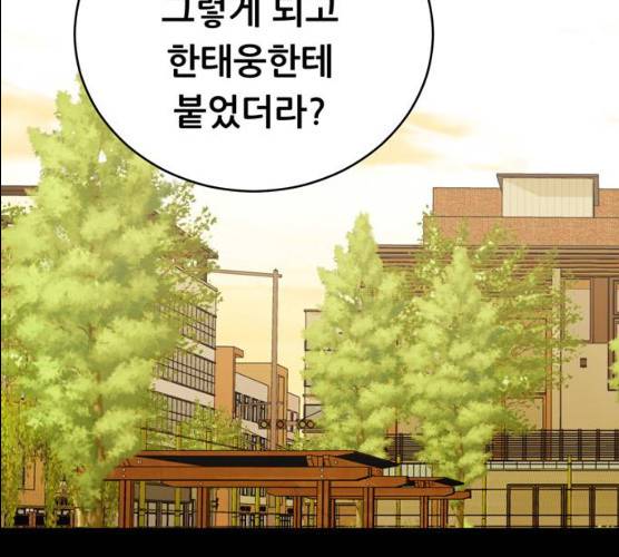 노답소녀 39화 100