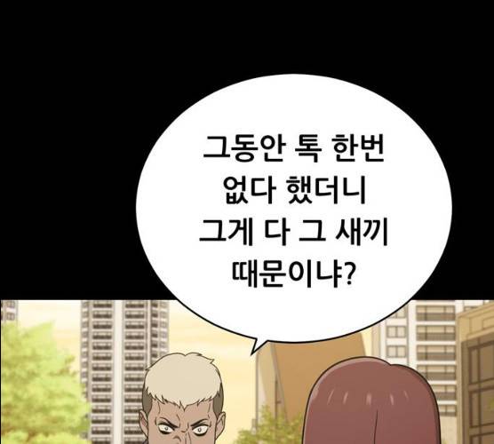 노답소녀 39화 101