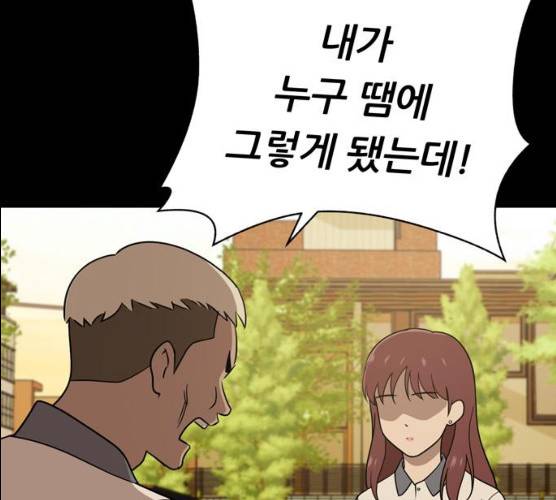 노답소녀 39화 103