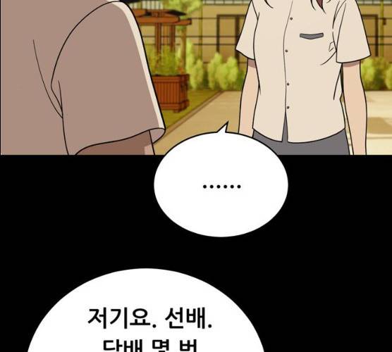 노답소녀 39화 104