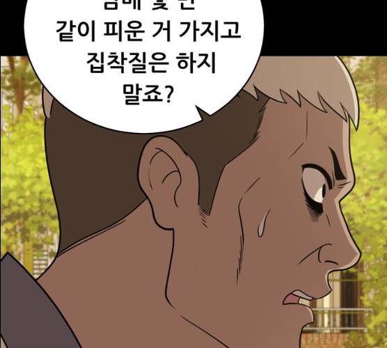 노답소녀 39화 105