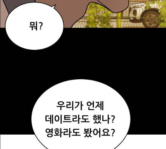 노답소녀 39화 106