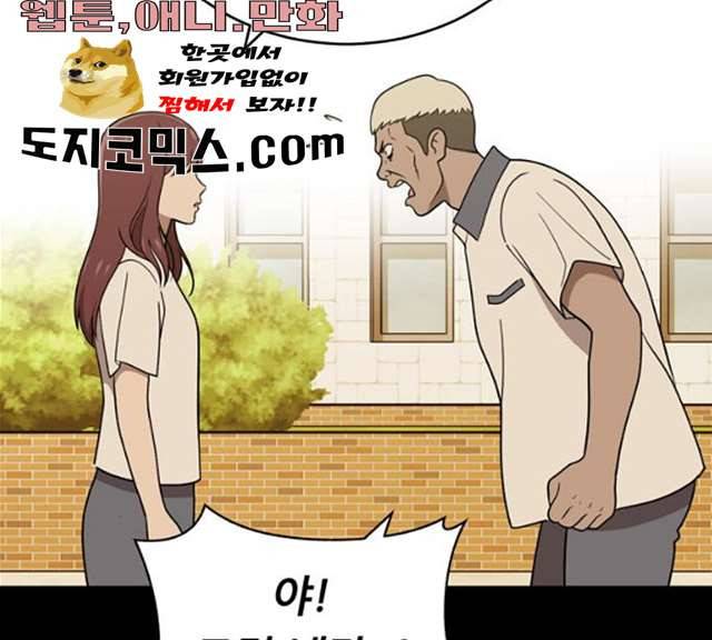 노답소녀 39화 107