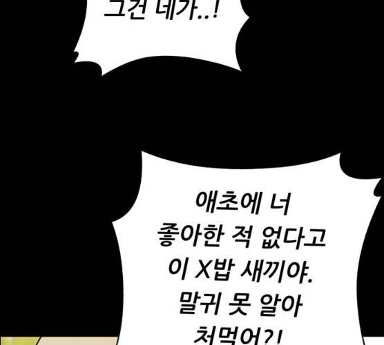 노답소녀 39화 108