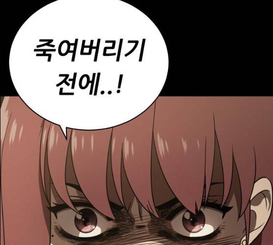노답소녀 39화 112