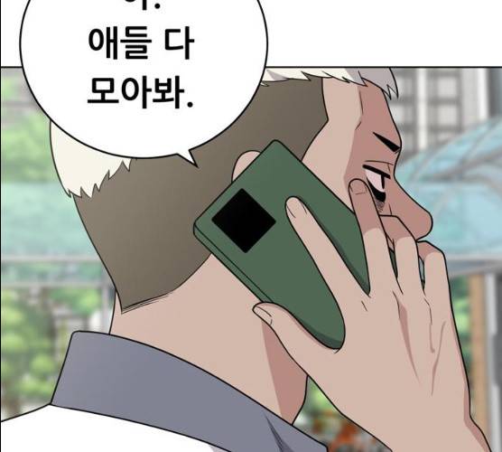 노답소녀 39화 117