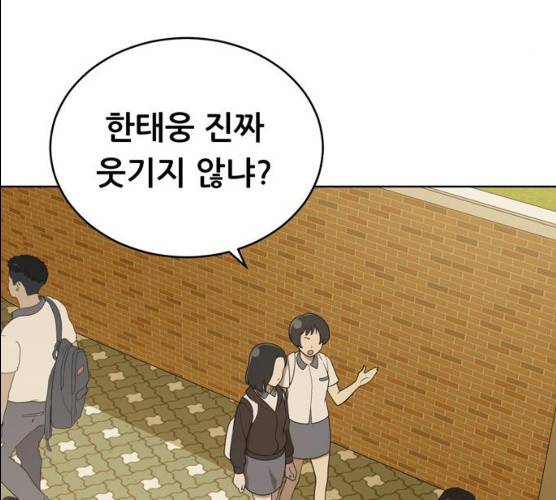 노답소녀 39화 121