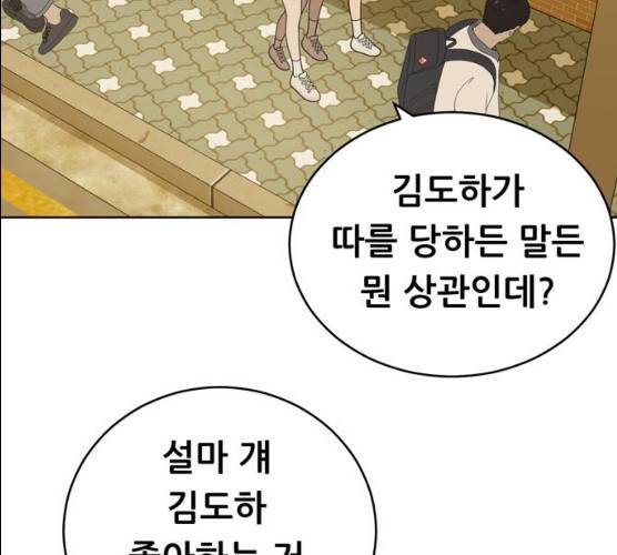 노답소녀 39화 122