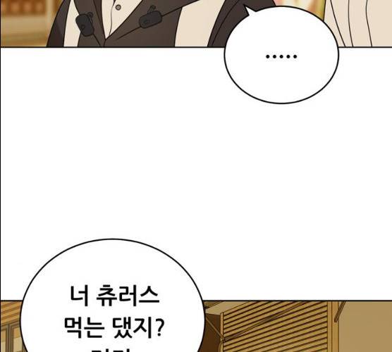 노답소녀 39화 124