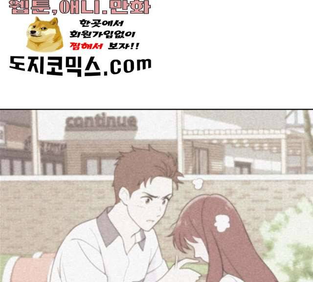 노답소녀 39화 128