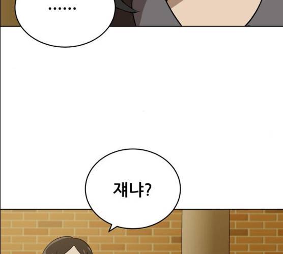 노답소녀 39화 131