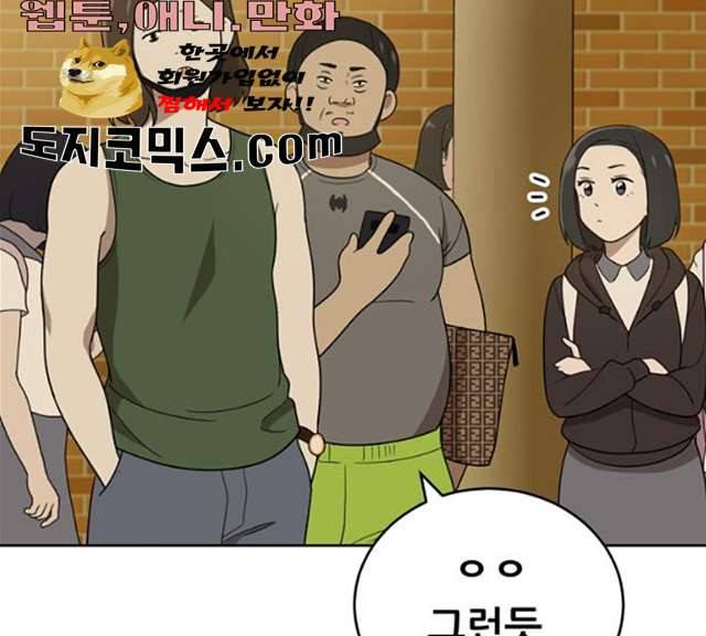 노답소녀 39화 132