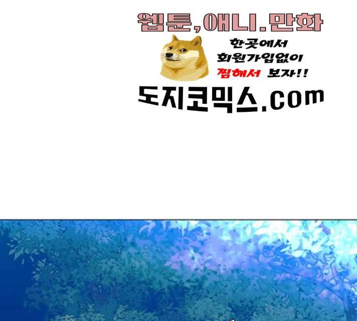 AI가 세상을 지배한다면 40화 4