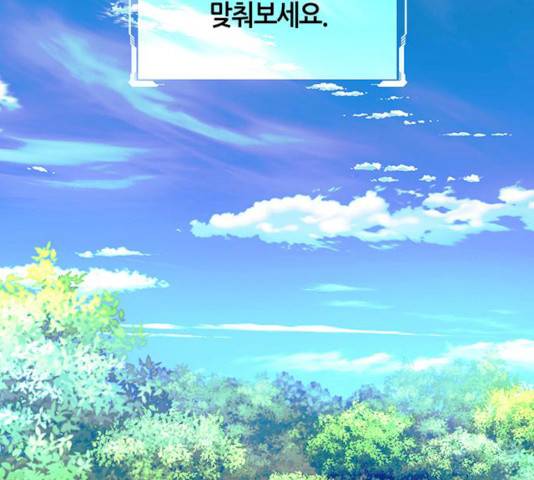 AI가 세상을 지배한다면 40화 8