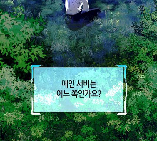 AI가 세상을 지배한다면 40화 10