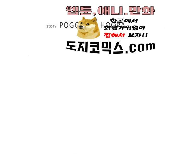 AI가 세상을 지배한다면 40화 13