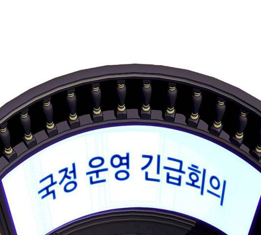 AI가 세상을 지배한다면 40화 15