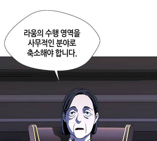 AI가 세상을 지배한다면 40화 19