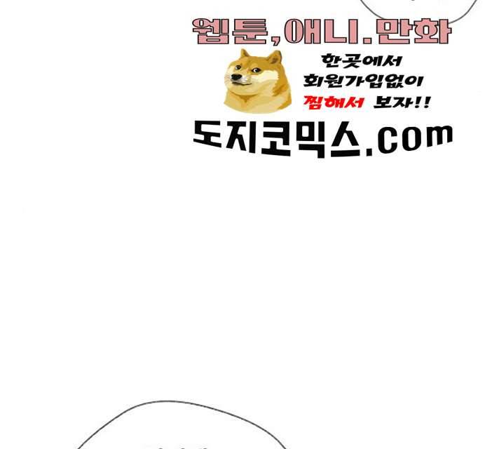 AI가 세상을 지배한다면 40화 26