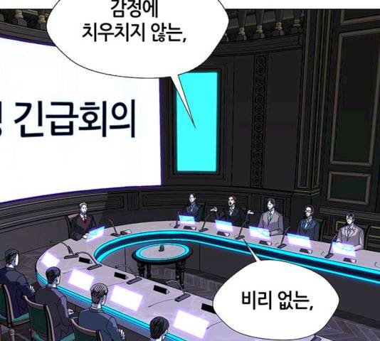 AI가 세상을 지배한다면 40화 27