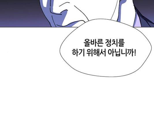 AI가 세상을 지배한다면 40화 30