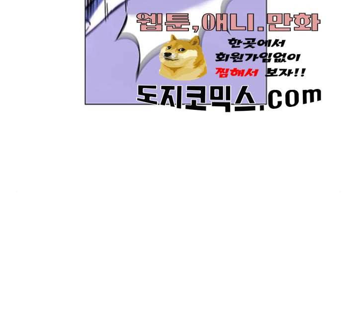 AI가 세상을 지배한다면 40화 32