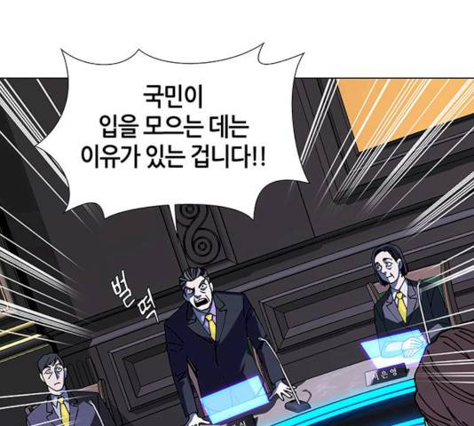 AI가 세상을 지배한다면 40화 33