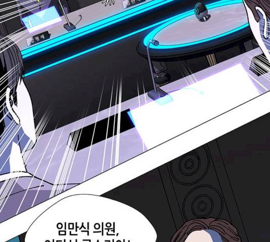 AI가 세상을 지배한다면 40화 34