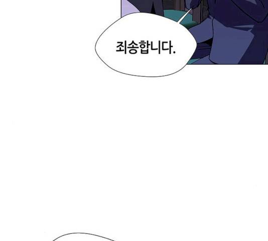 AI가 세상을 지배한다면 40화 38