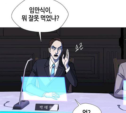 AI가 세상을 지배한다면 40화 39