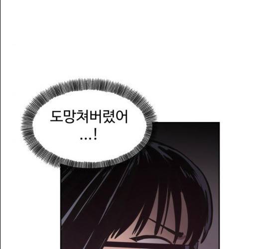 소녀재판 68화 13