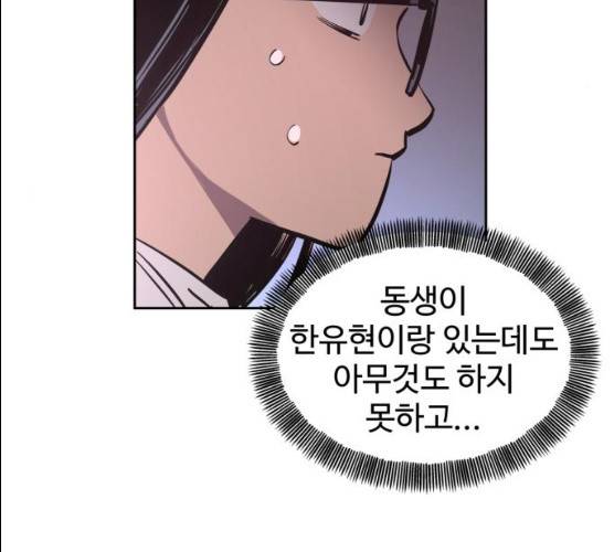 소녀재판 68화 14