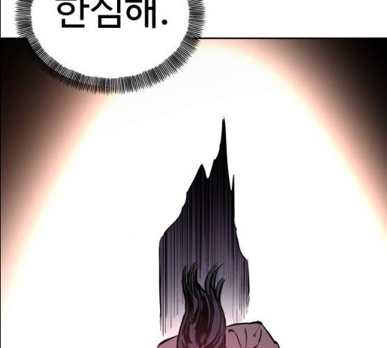 소녀재판 68화 16