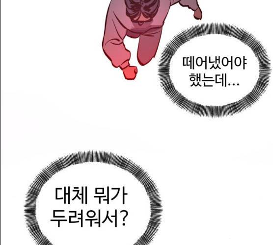 소녀재판 68화 17