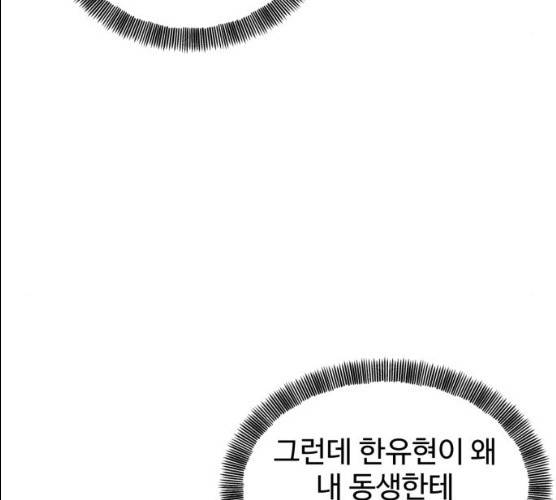 소녀재판 68화 18