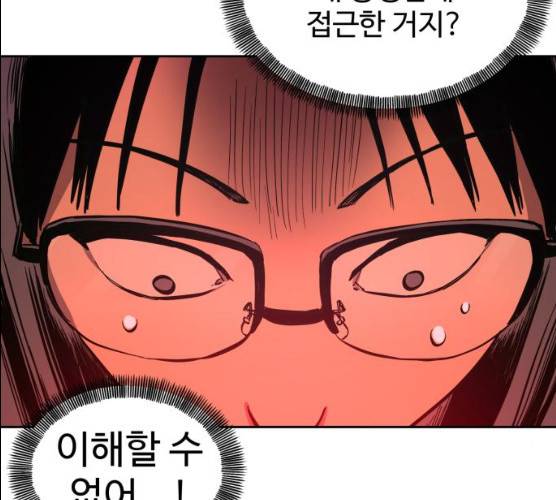 소녀재판 68화 19