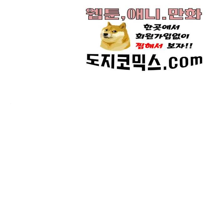 청춘 블라썸 59화 1