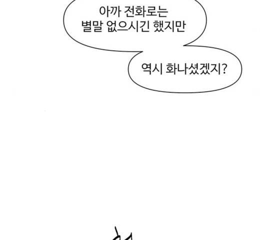 청춘 블라썸 59화 4
